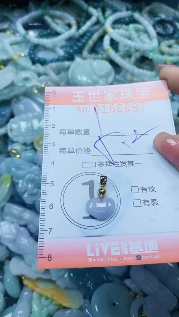 【闪购商品】翡翠颈饰未镶嵌闪购0166897