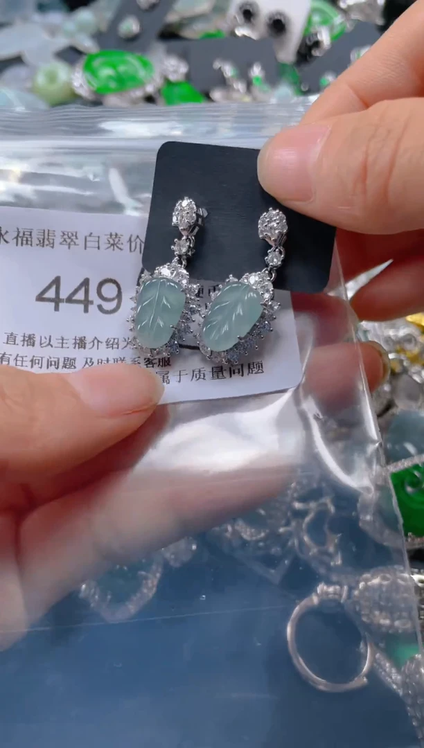 【闪购商品】翡翠吊坠(不含链)未镶嵌449.....