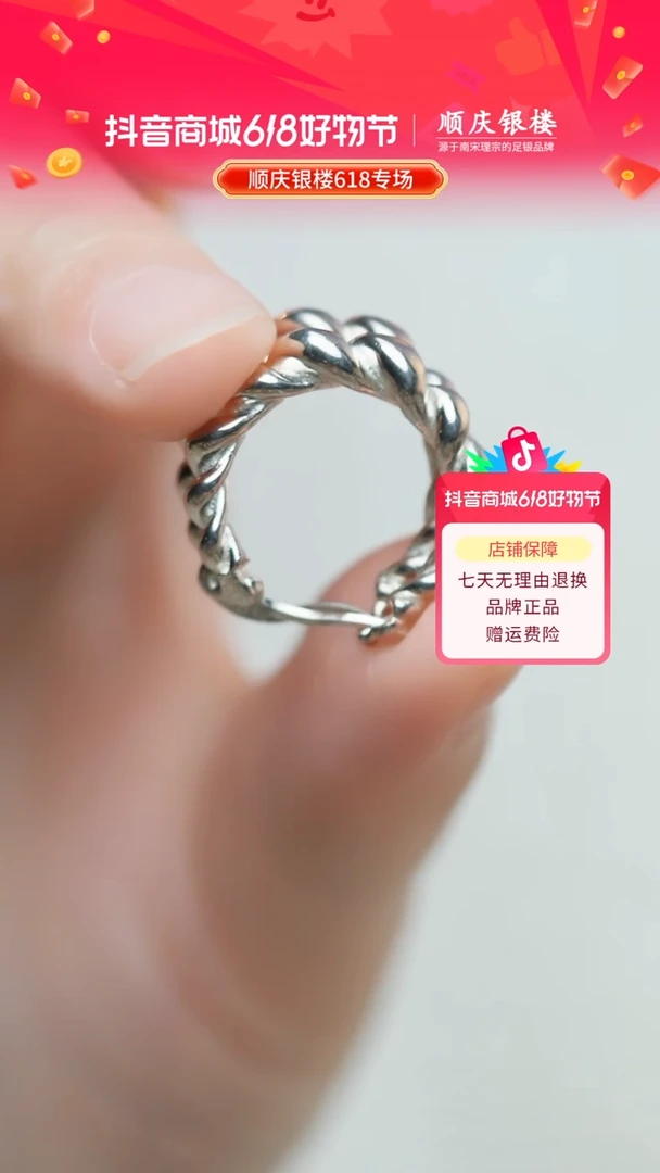 925银无麻花耳扣