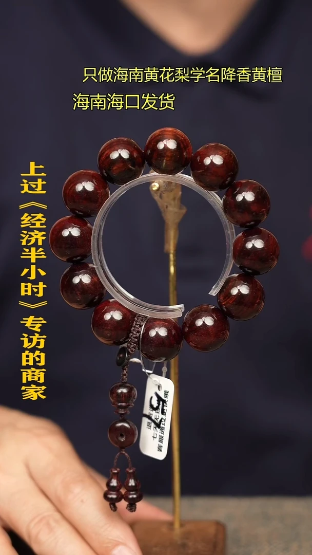 【闪购商品】黄花梨/降香黄檀手串/手链49沉水2.0多样性发一