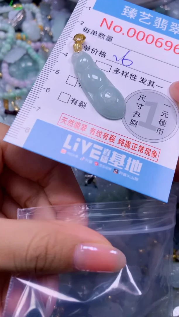 颈饰未镶嵌翡翠6967