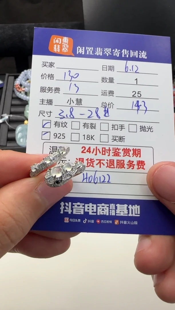 翡翠戒指银S925镶嵌翡翠戒指