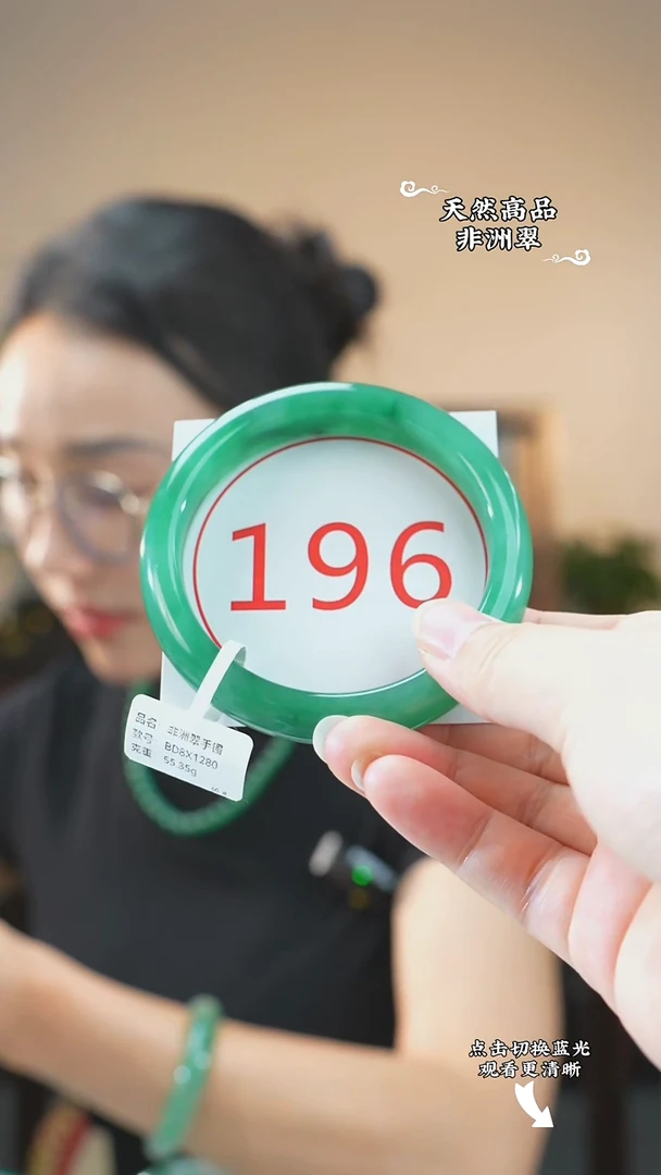 石英质玉（非洲翠）手镯未镶嵌60