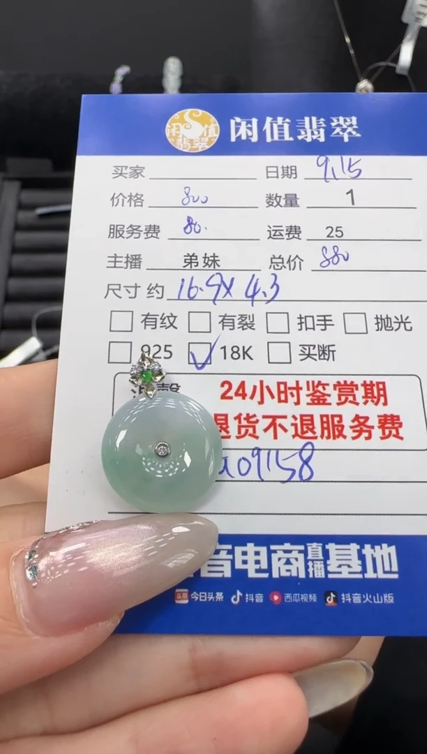 吊坠(不含链)18K金镶嵌翡翠翡翠吊坠