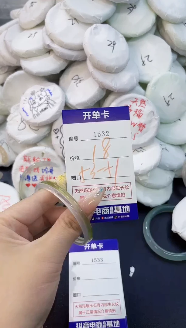 玛瑙/玉髓手镯未镶嵌1532