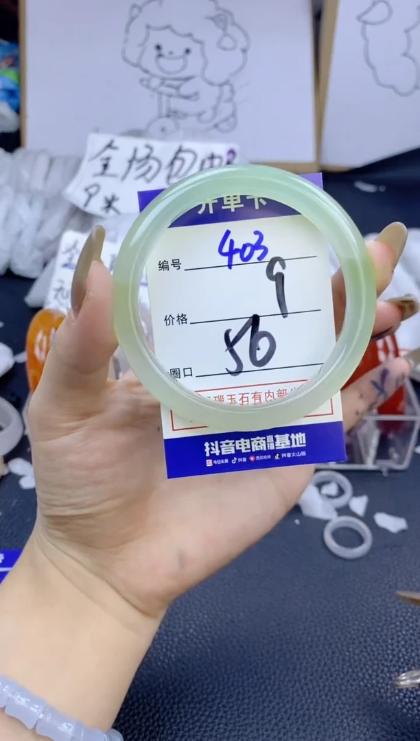 手镯玛瑙/玉髓未镶嵌403