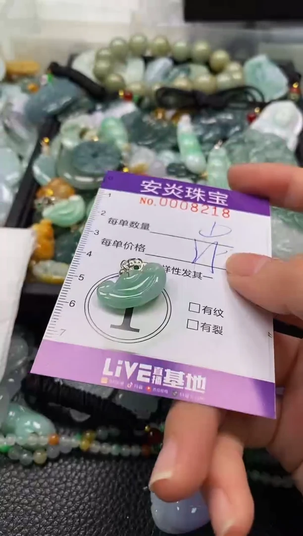 颈饰未镶嵌翡翠闪购0008218