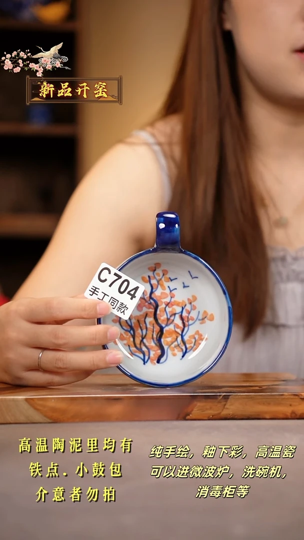 其他C704陶然集器瓷器