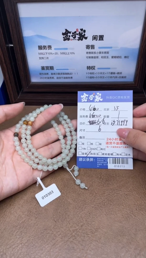颈饰未镶嵌和田玉珠串多人-818313