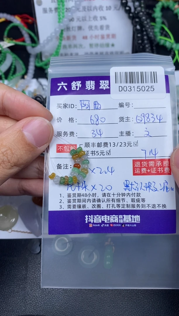 【闪购商品】翡翠未镶嵌吊坠(不含链)D0315025