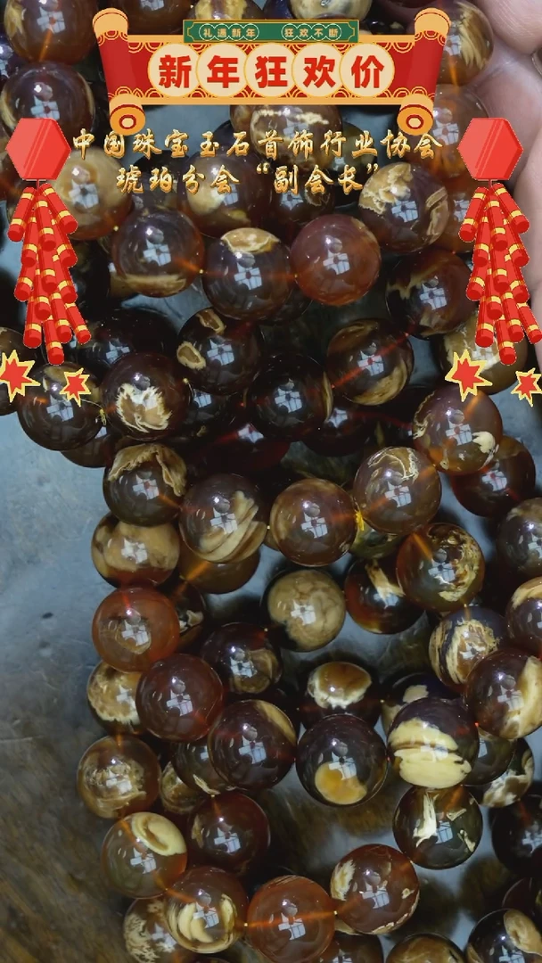 【闪购商品】琥珀裸石未镶嵌溶洞手串/多样性发其一