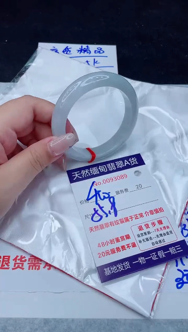 翡翠手镯未镶嵌400.000000