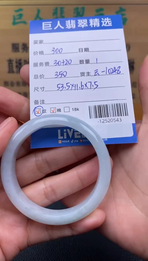 颈饰未镶嵌翡翠多人-12520543