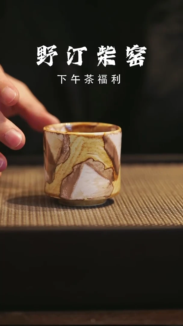 野汀柴窑手工手作@@YT949