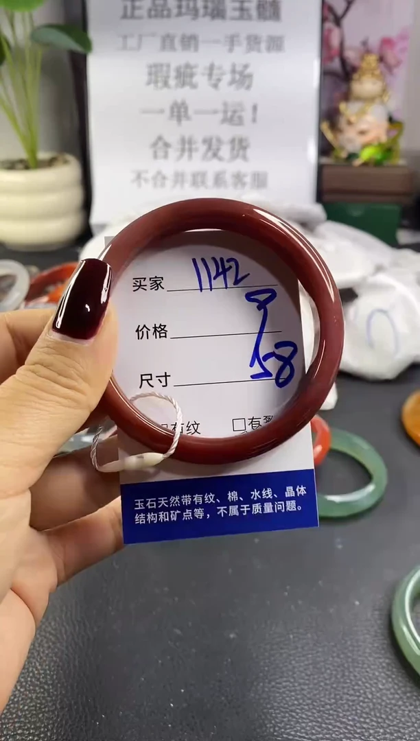 手镯玛瑙/玉髓未镶嵌1142