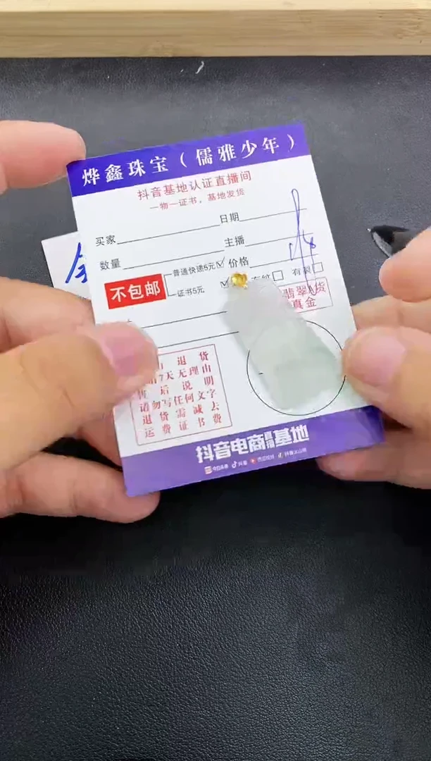 颈饰18K金镶嵌翡翠天然翡翠A货赠皮绳