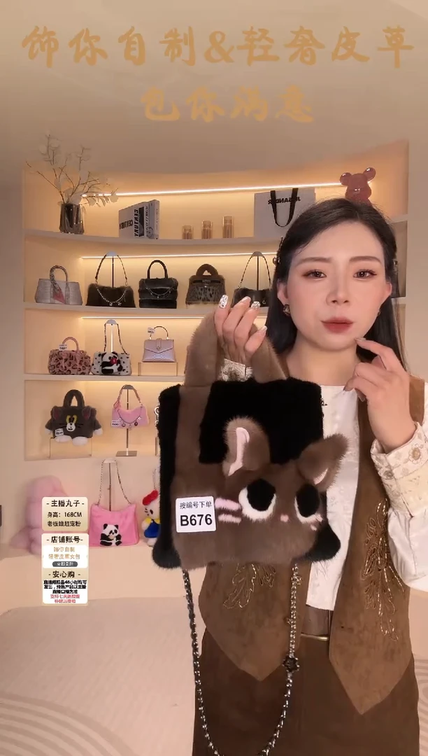 水貂毛【闪购商品】女包B676