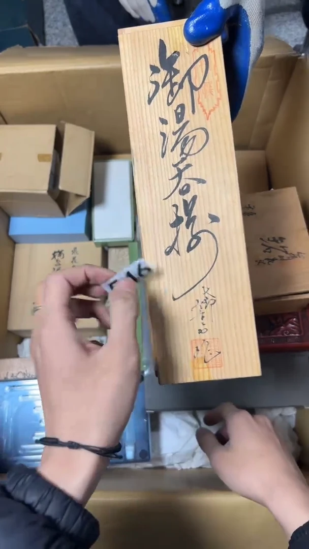 茶****）546      茶零配