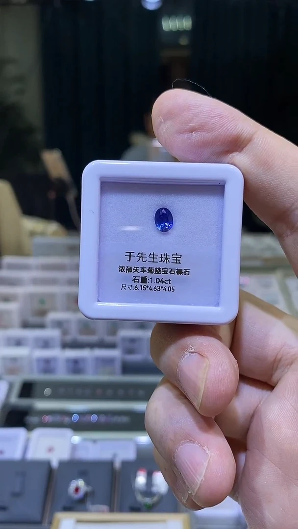 裸石蓝宝石天然蓝宝石裸石1.04ct