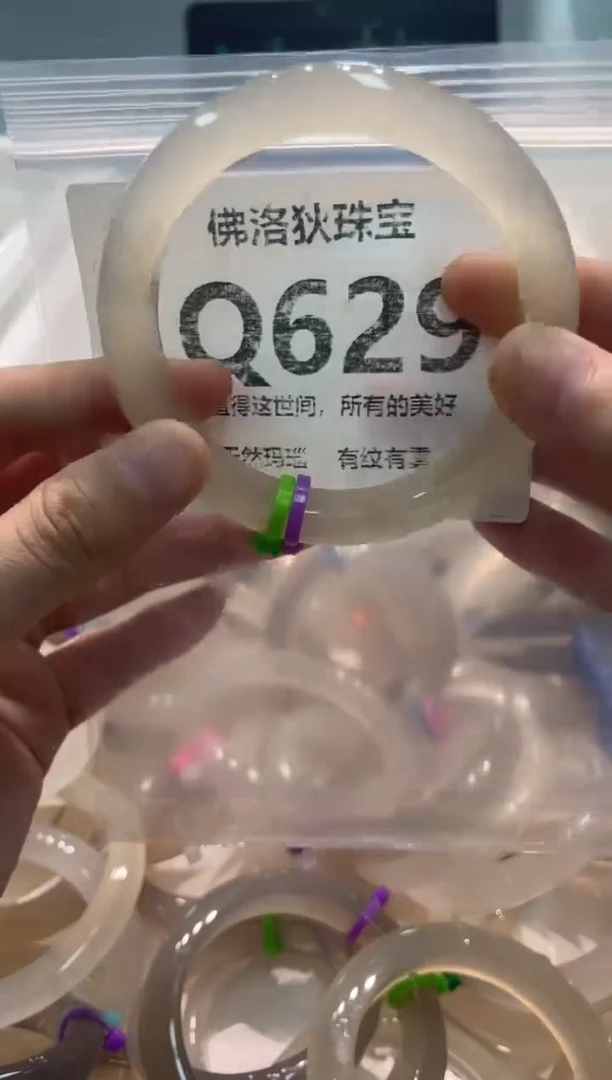手镯玛瑙/玉髓未镶嵌Q629