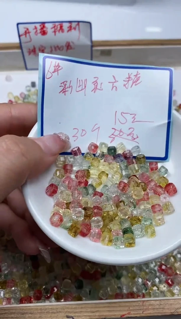 水晶珠宝半成品未镶嵌E509 彩幽灵方糖6mm30个15元