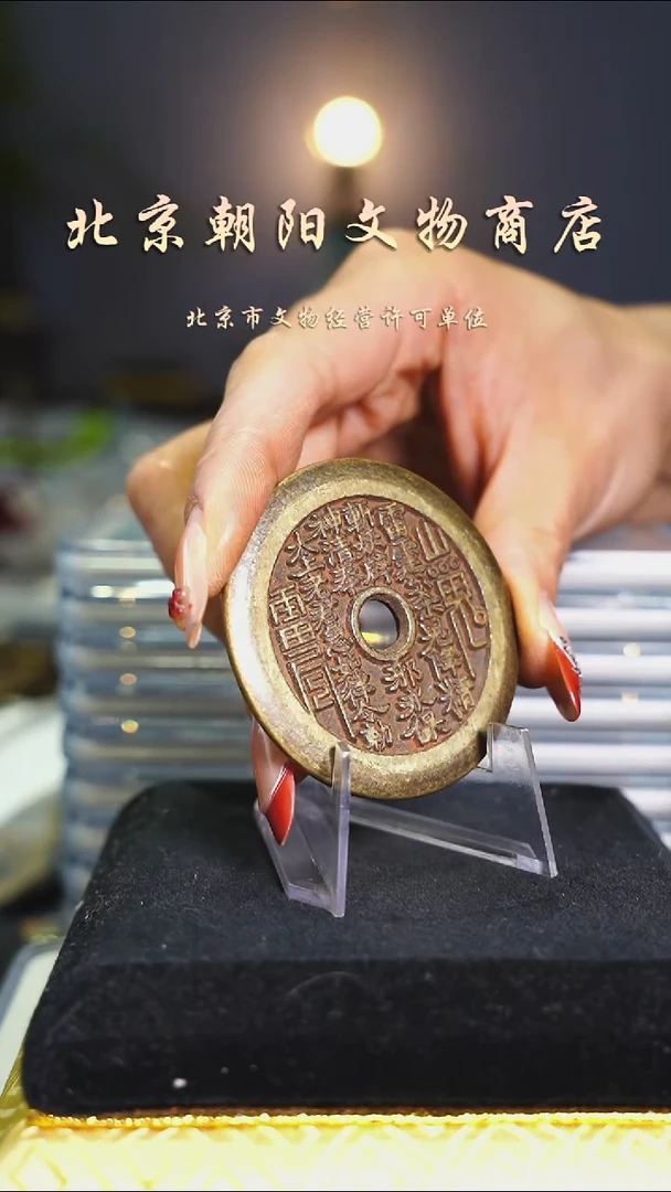 铜筠****鍅不带证书----1072