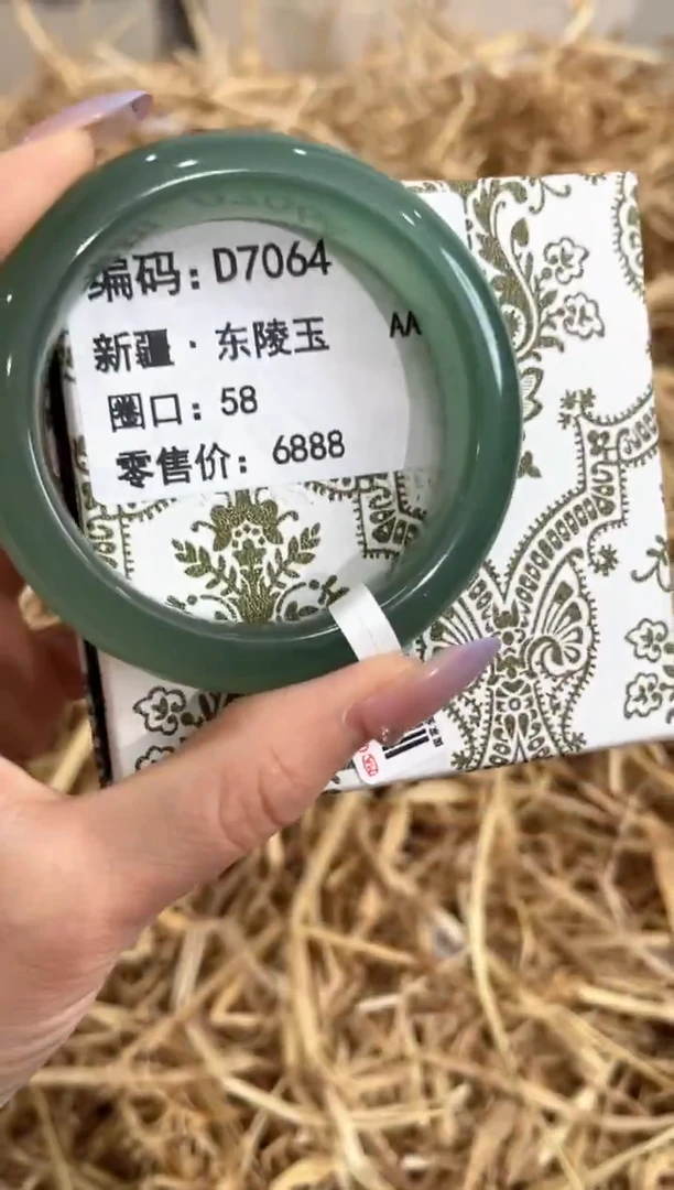 未镶嵌手镯石英质玉D7064