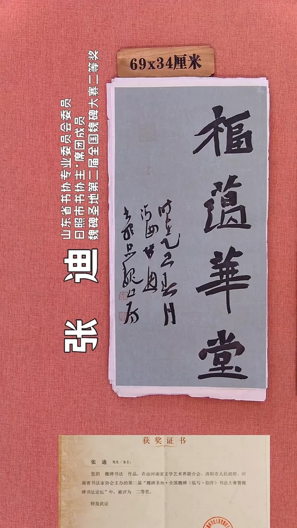 书法68        张老师书法作品