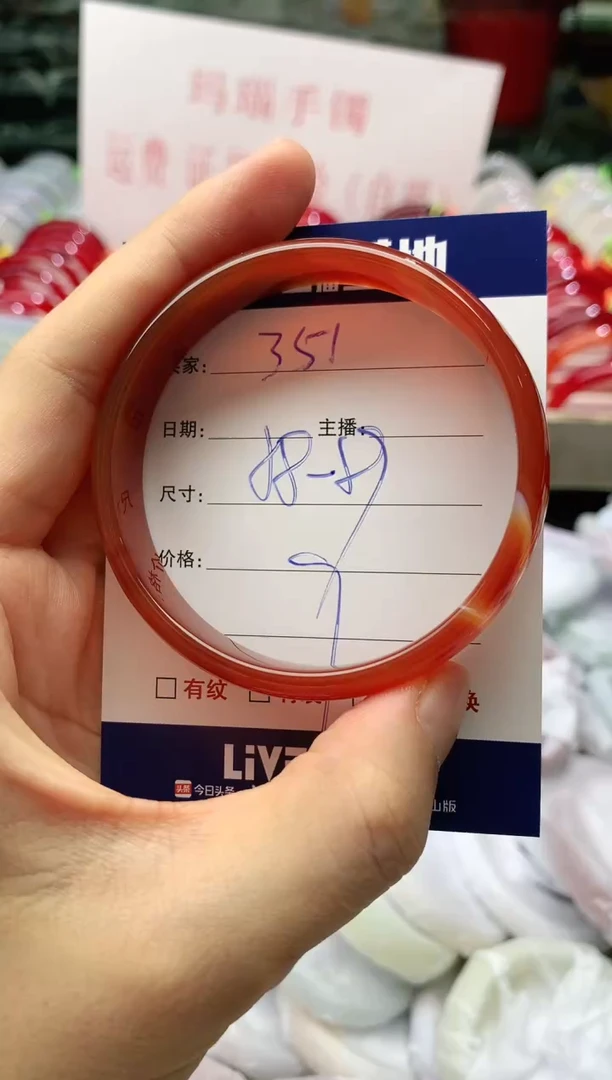 玛瑙/玉髓手镯未镶嵌351