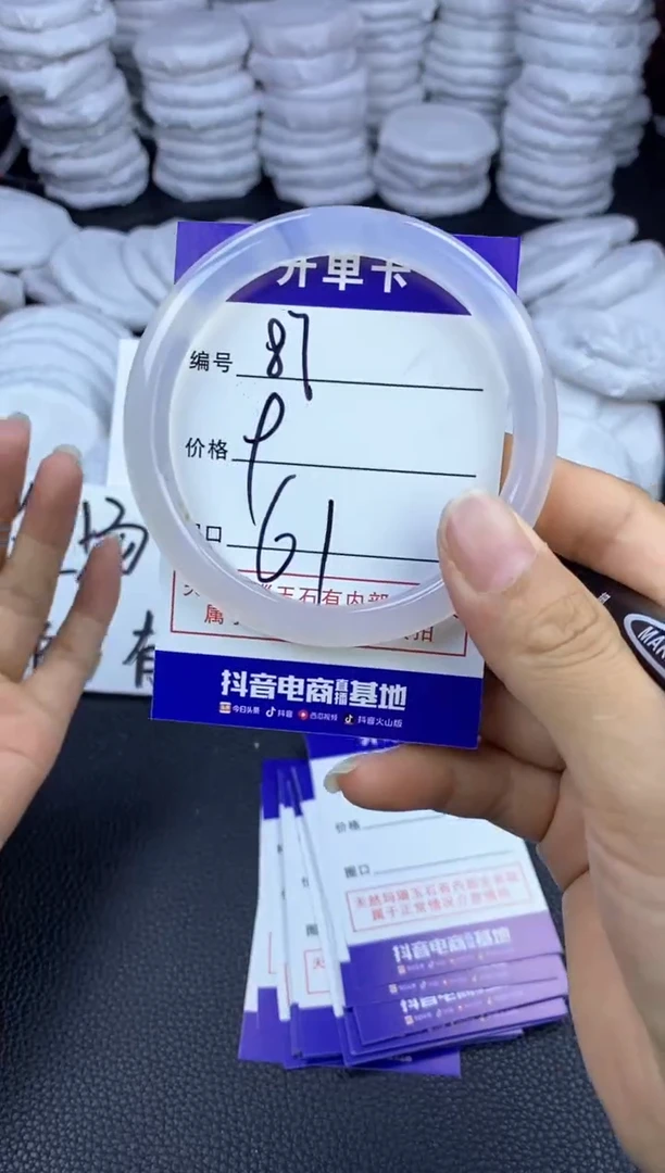 玛瑙/玉髓手镯未镶嵌87