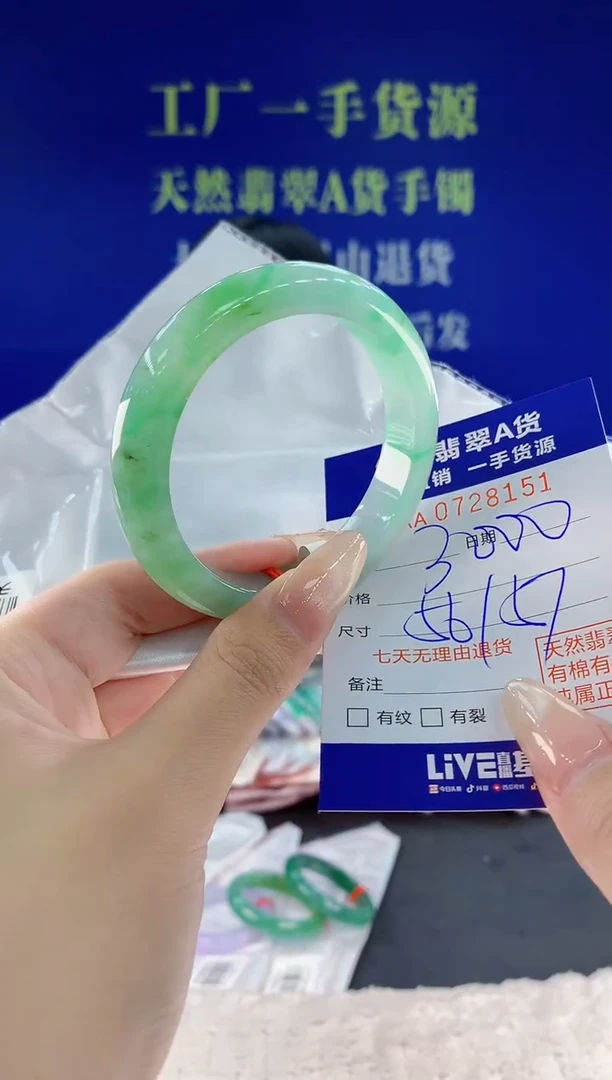 未镶嵌手镯翡翠51天然翡翠A货