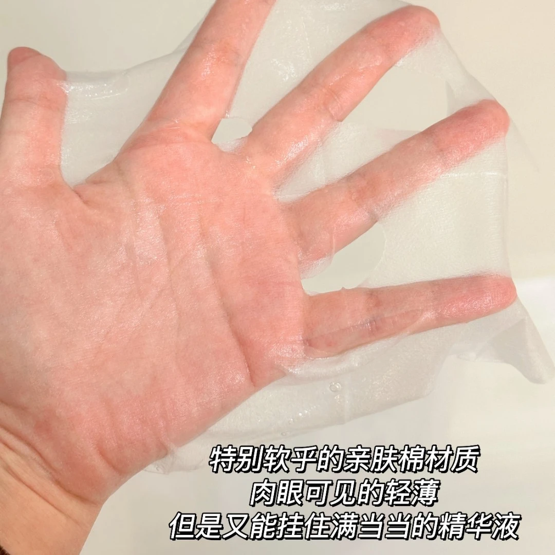 三重蛋白修护面膜