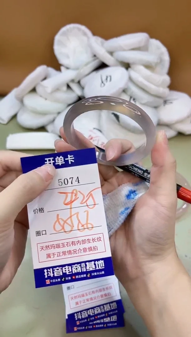 手镯玛瑙/玉髓未镶嵌5074