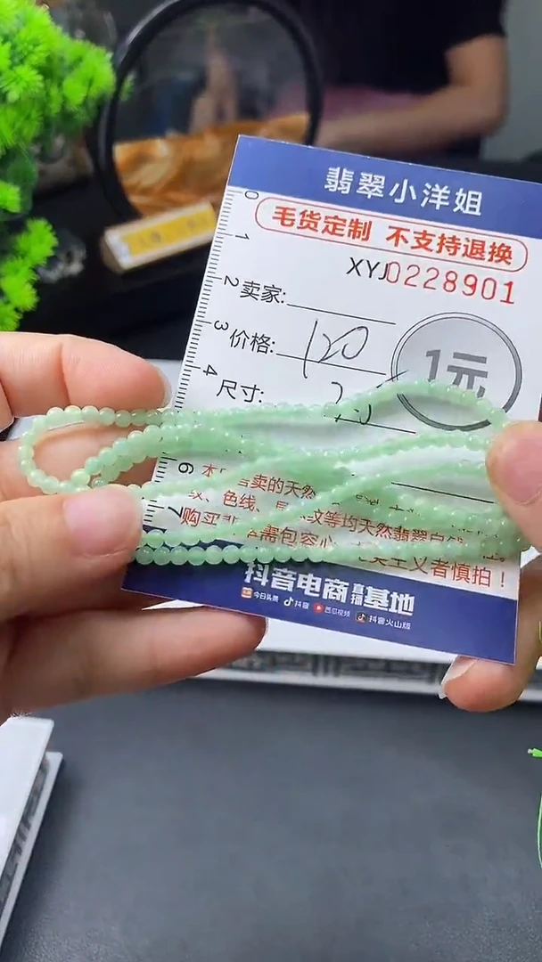 定制翡翠未镶嵌毛货不退不换/8901