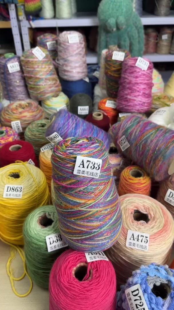 羊毛羊毛美国闪丝彩虹色 0.8斤 A733