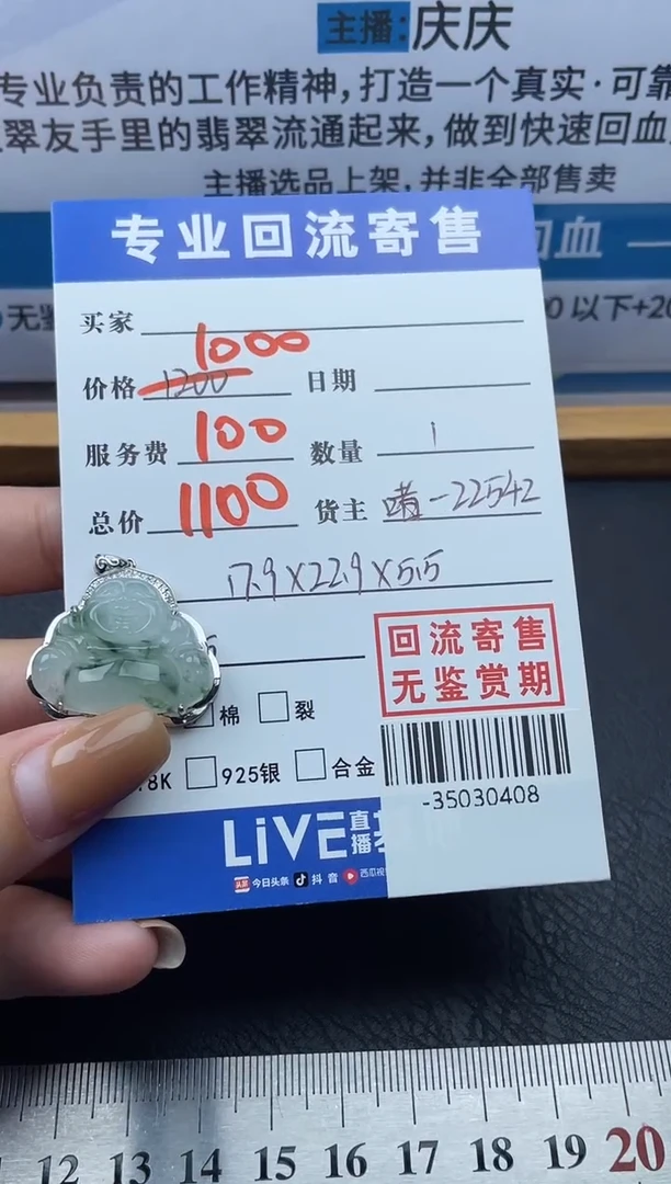 【闪购商品】翡翠颈饰18K金镶嵌多人-35030408