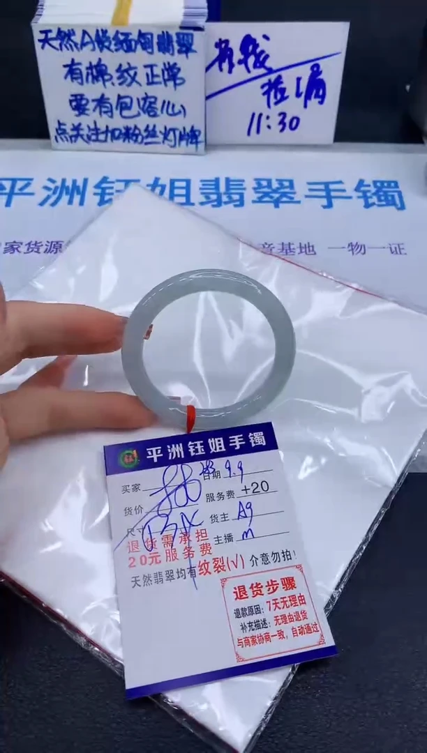 未镶嵌手镯翡翠1111