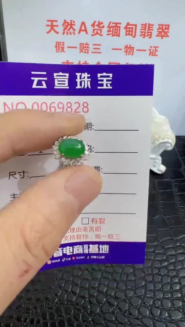银S925镶嵌戒指翡翠9828