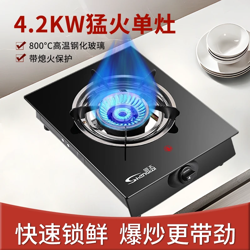 一键启动猛火灶煤气灶单灶家用燃气灶节能天然气灶炉具