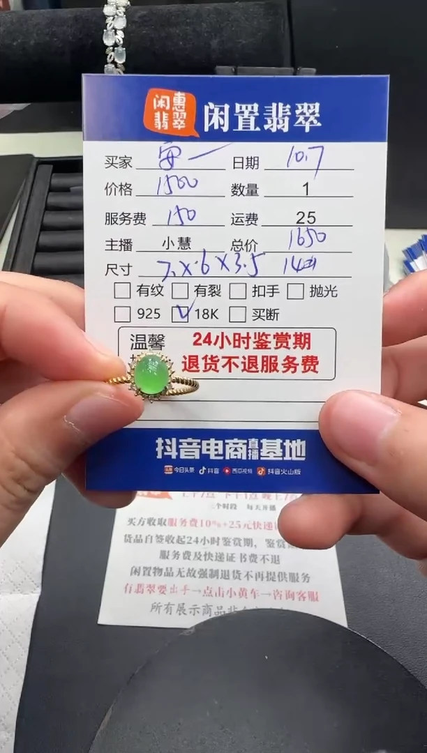 18K金镶嵌戒指翡翠(****奇翡翠戒指