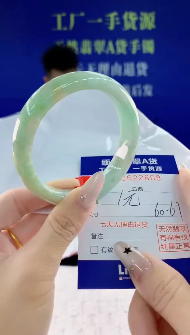 翡翠手镯未镶嵌冰****?08天然翡翠A货