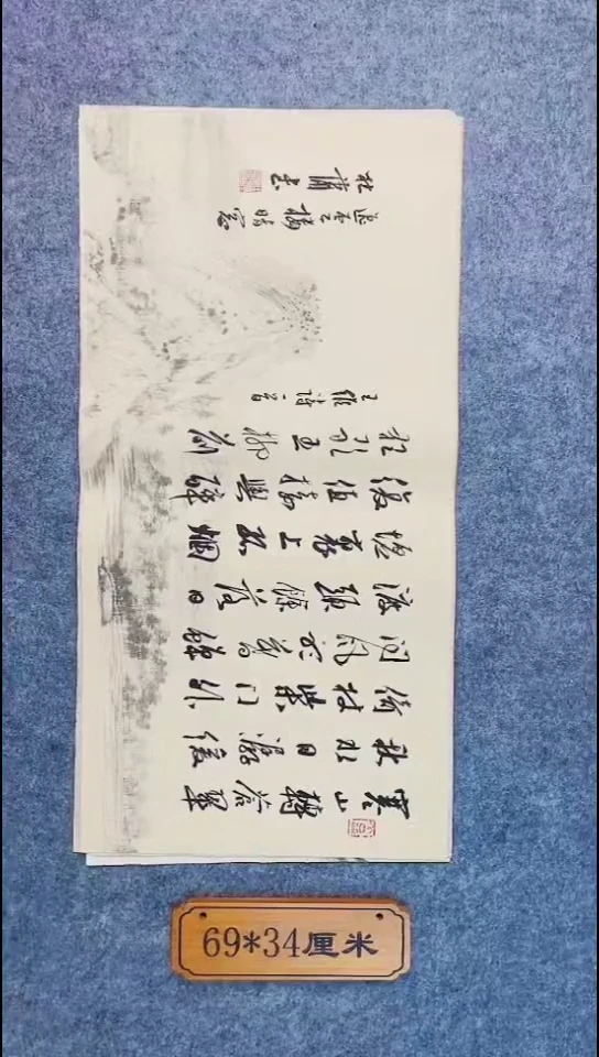 书法097中书协 杜潇书法放漏