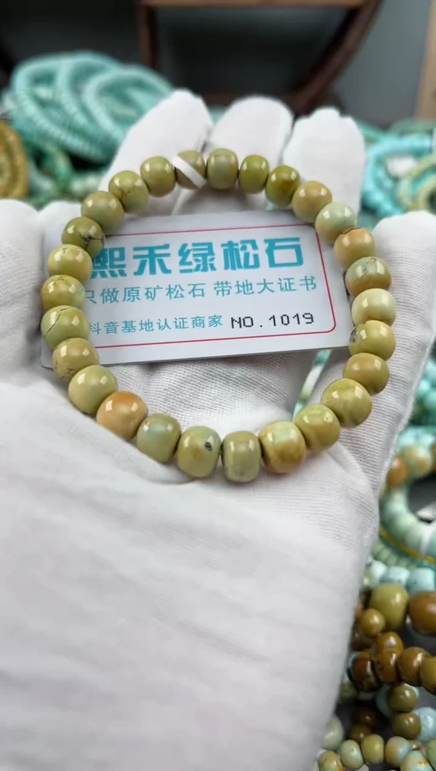 未镶嵌绿松石松石1019