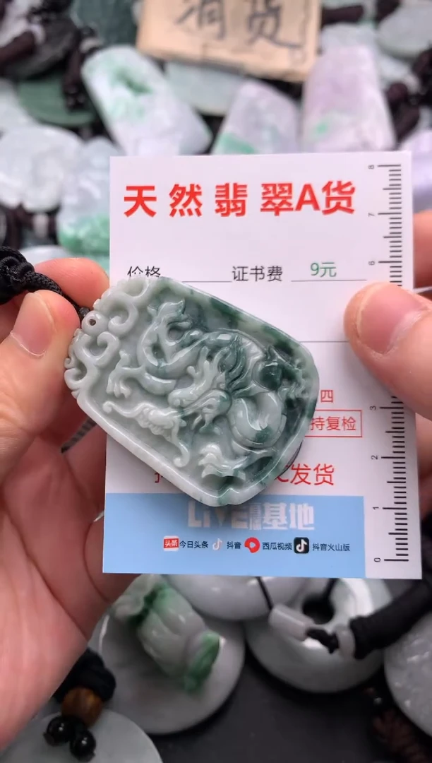 翡翠未镶嵌吊坠(不含链)1