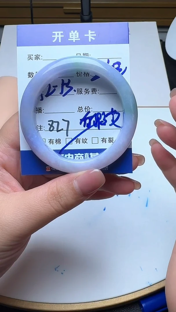 未镶嵌手镯翡翠827翡翠