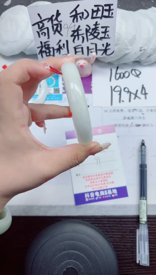 未镶嵌手镯和田玉A63-55.56