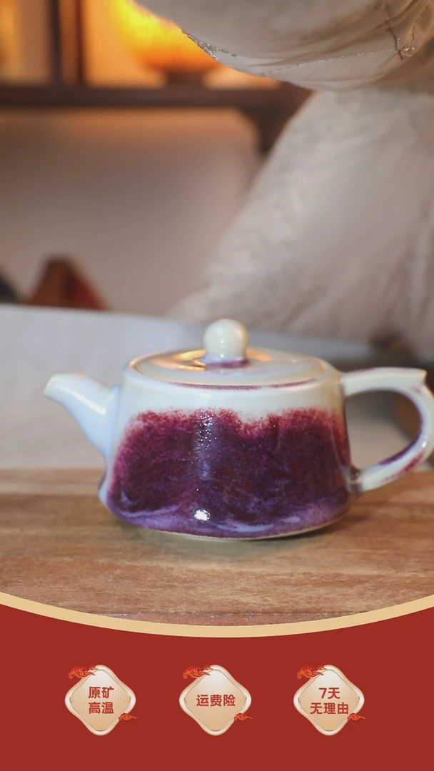 【闪购商品】瓷片948钧瓷壶