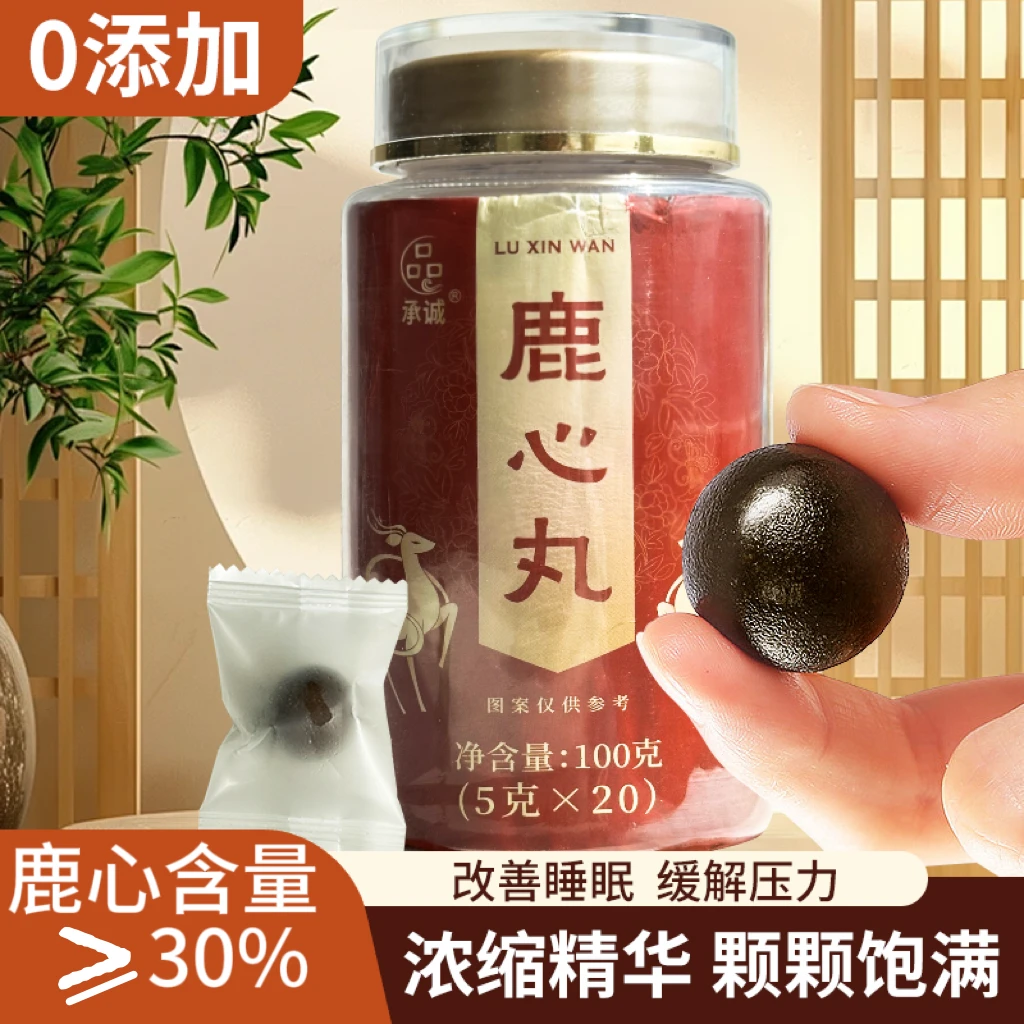 东北特产梅花鹿  鹿心丸高纯度肽浓缩滋补爱心