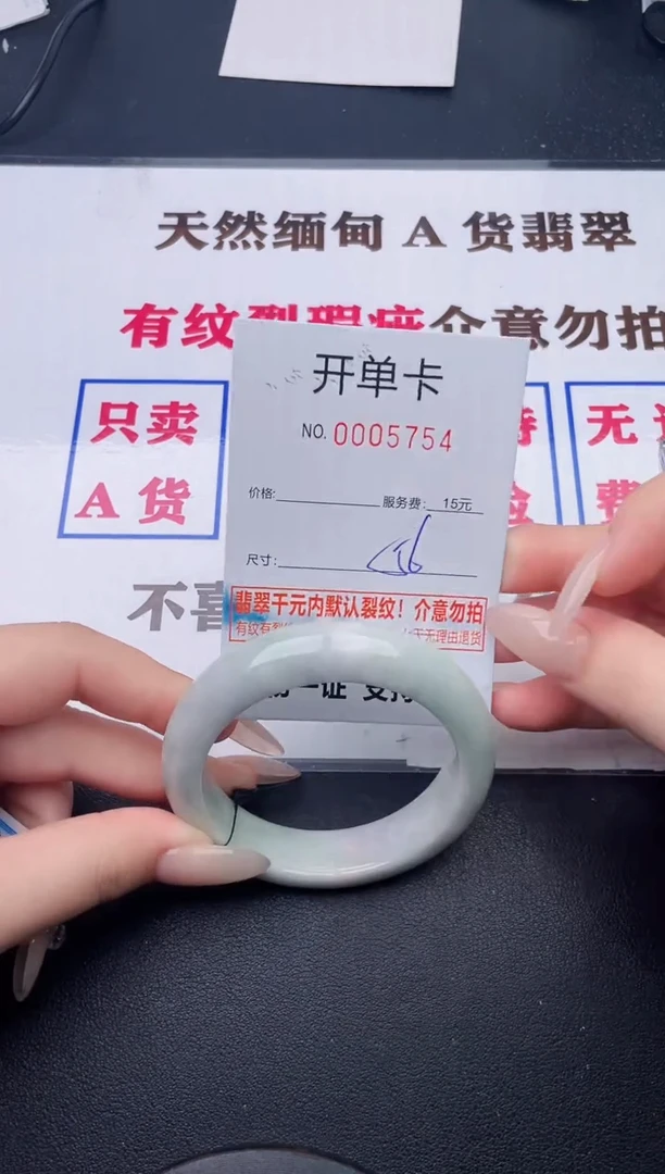 未镶嵌手镯翡翠54有纹有裂有瑕疵