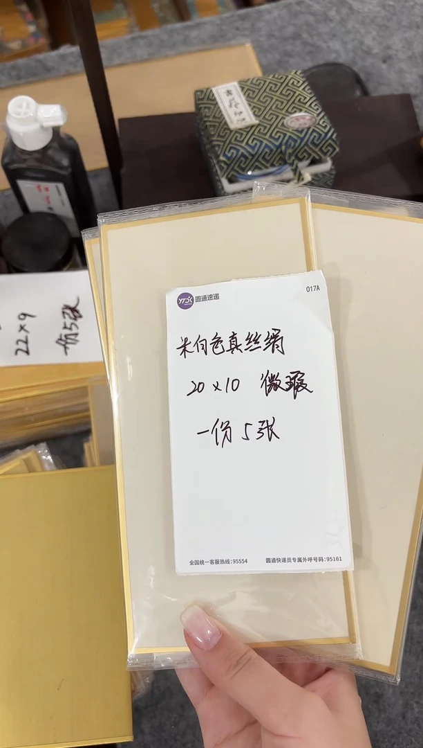 清仓处理20x10  米白色真丝绢  5张